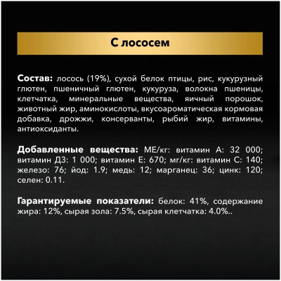 Сухой корм Pro Plan Adult Sterilised Sensitive для стерилизованных кошек с лососем 1,5 кг