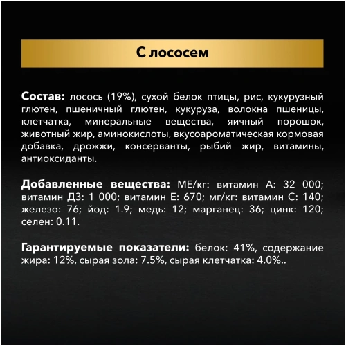 Сухой корм Pro Plan Adult Sterilised Sensitive для стерилизованных кошек с лососем 1,5 кг