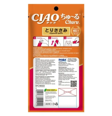 Лакомство-пюре INABA CIAO для кошек  Куриное филе для поддержания здоровья кожи и шерсти,14г. 4шт