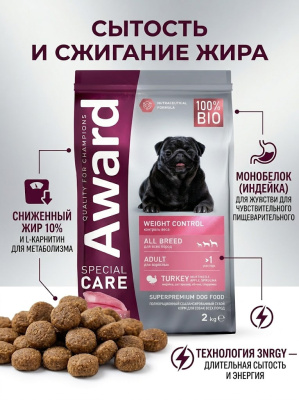 Сухой корм AWARD SPECIAL CARE Weight Control для собак всех пород со свежим мясом индейки 2 кг