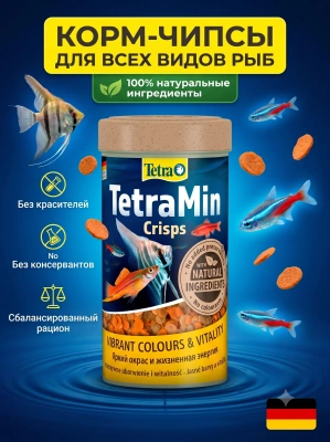  Корм-чипсы для всех видов рыб 250 мл. TetraMin Crisps