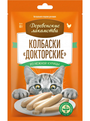 Деревенские лакомства 60 г Докторские колбаски для кошек из нежной курицы