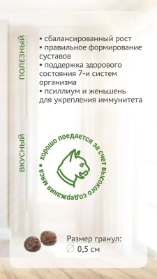 Сухой корм Элато Holistic для котят Курица и Утка 300г