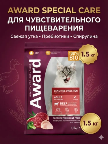 Сухой корм AWARD SPECIAL CARE Sensitive Digestion для кошек с чувств. пищ. со свеж. мясом утки 1,5кг