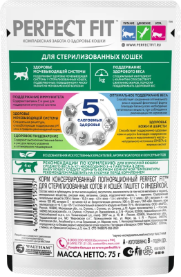 Влажный корм Perfect Fit для стерилизованных кошек, паштет с индейкой, в паучах - 75 г