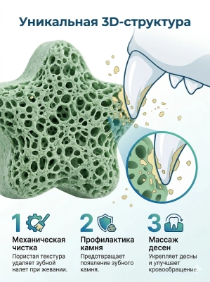 Лакомство Ranova для кошек сублимированное Звёздочка для зубов с курицей и ячменем, 6 г 