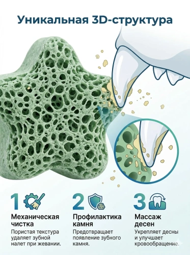 Лакомство Ranova для кошек сублимированное Звёздочка для зубов с курицей и ячменем, 6 г 