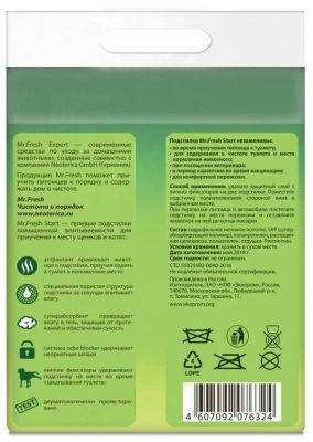 Подстилки Мистер Фреш F504 Expert Start для приучения к месту 40*60*15шт