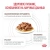 Влажный диетический корм для кошек Royal Canin Gastro Intestinal кусочки в соусе, 85 г