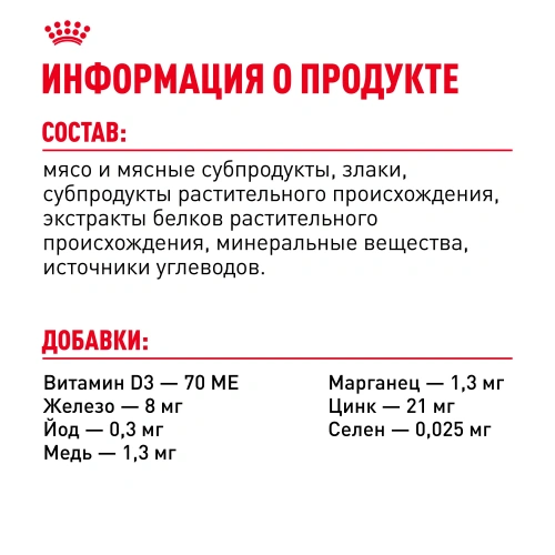 Влажный корм Royal Canin Sterilised для стерилизованных взрослых кошек, кусочки в соусе 28шт х 85г