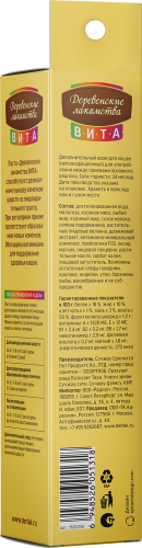 Деревенские лакомства ВИТА 120 г паста для вывода шерсти для кошек со вкусом курицы