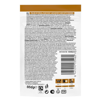 PPVD NF Renal Function Advanced Care корм для кошек для почек на поздней стадии 10*85, курица