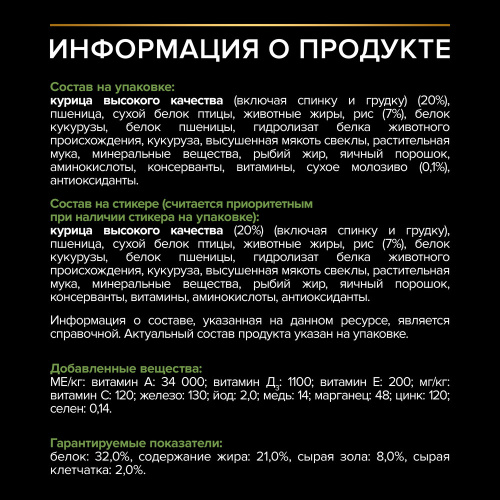 Сухой корм PRO PLAN DOG для щенков мелких пород,  Курица 7кг