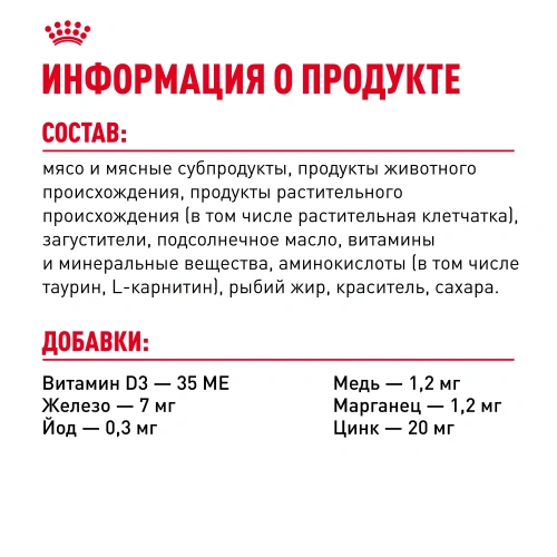 Влажный корм для кошек Royal Canin Indoor Sterilised кусочки в соусе, 85 г