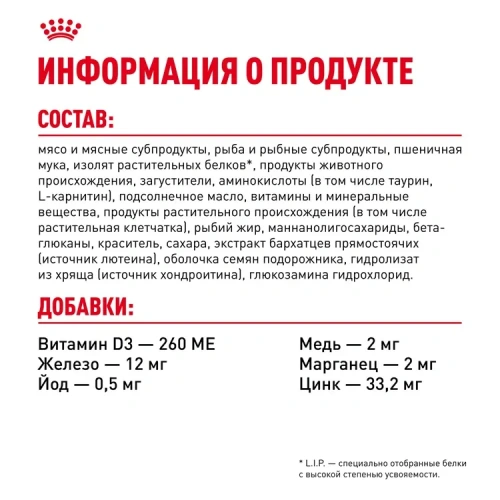 Влажный корм Royal Canin Maine Coon Kitten, корм для котят породы мейн-кун в соусе, 28*85 г