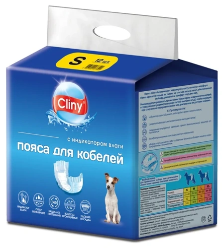 Пояса для кобелей S, Cliny, 12шт