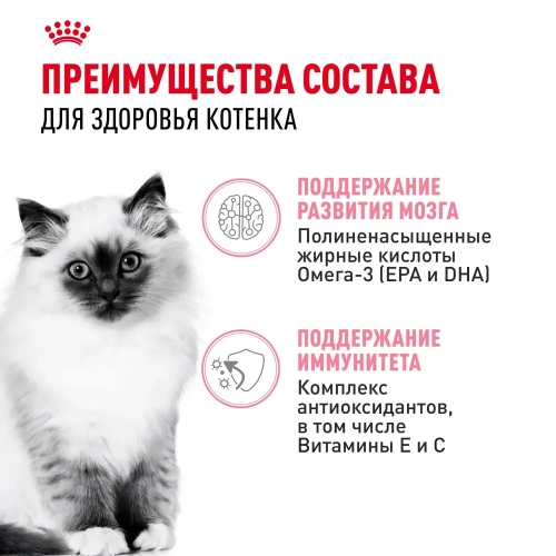 Влажный корм Royal Canin для котят ( 5 в соусе 5 в желе) 10*85г