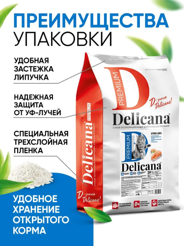 Сухой корм DELICANA  для стерилизованных кошек и кастрированных котов с лососем 8 кг