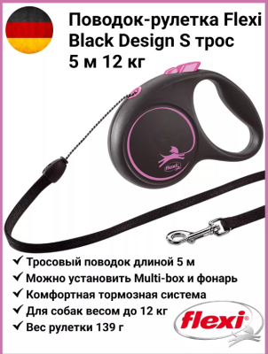 Флекси 56106F Рулетка Black Design S 5м до 12кг (трос) черно-розовая