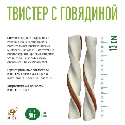Деревенские лакомства Чистим зубы 90 г для собак от 10 кг до 20 кг твистер с говядиной