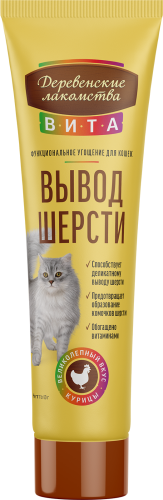 Деревенские лакомства ВИТА 120 г паста для вывода шерсти для кошек со вкусом курицы