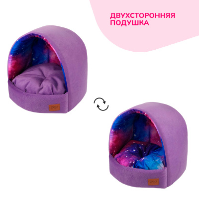 ЗООэкспресс, Домик для животных эстрада "Космос" №1 35*31*31 см сиреневый, 732412