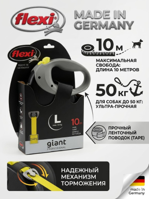 Поводок-рулетка Flexi Giant Professional tape 10 м,  50 кг, черная
