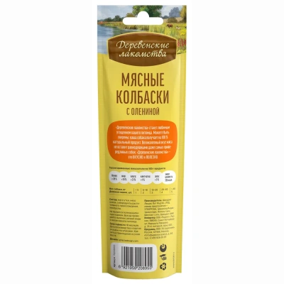 Деревенские лакомства 45 г мясные колбаски для собак с олениной