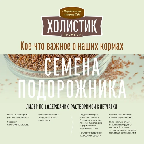 Сухой корм Деревенские лакомства Холистик Премьер для взрослых собак мини-пород утка с рисом 1 кг