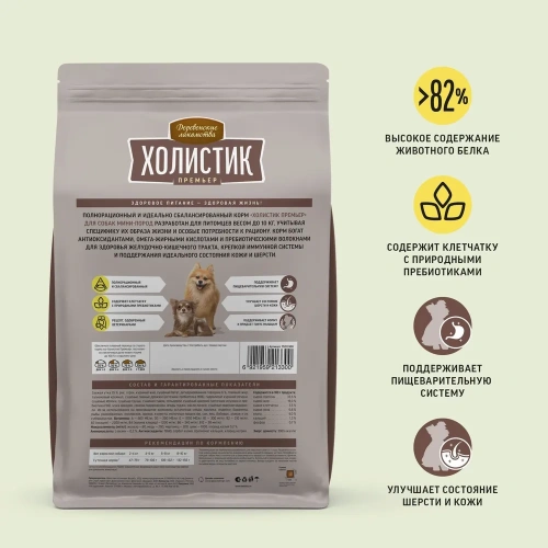 Сухой корм Деревенские лакомства Холистик Премьер  для взрослых собак мини-пород утка с рисом 3 кг