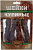 Деревенские лакомства для собак Шейки куриные 60г