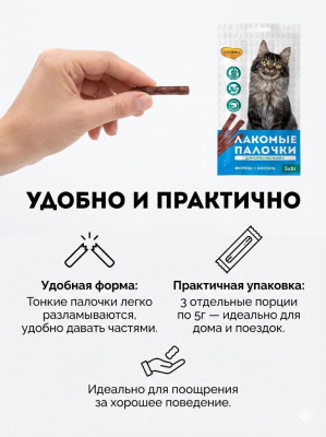 Лакомство Мнямс лакомые палочки для кошек с форелью и лососем 3х5 г