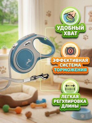 Поводок-рулетка Flexi New Comfort tape, размер - S 5м, 15кг,  голубая