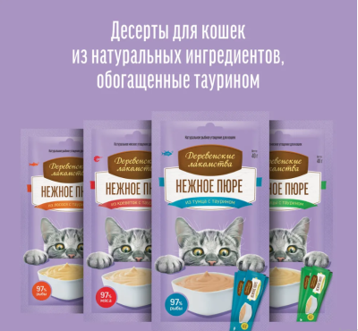 Деревенские лакомства 72588888 для кошек Нежное пюре из креветок 4шт*10г