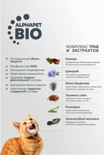 Сухой корм Альфа Пет WOW  для взрослых домашних кошек с Говядиной и печенью 350г