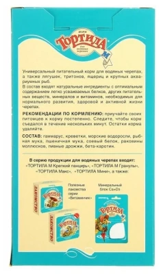 Корм Зоомир Тортила-М Корм для водяных черепах 50г