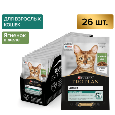 Влажный корм Purina Pro Plan Adult для взрослых кошек, ягненок в желе 26х85г