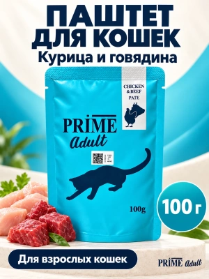 Влажный корм для кошек паштет из курицы и говядины, 100г Prime Adult