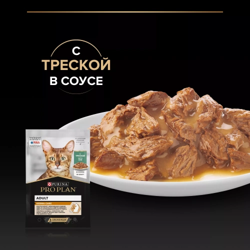 Влажный корм Pro Plan DERMA CARE для кожи и шерсти для кошек треска в соусе 26*85 г.