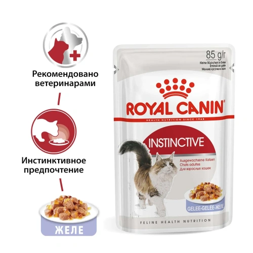 Влажный корм Royal Canin Instinctive для кошек, кусочки в желе (28 паучей по 85 гр)