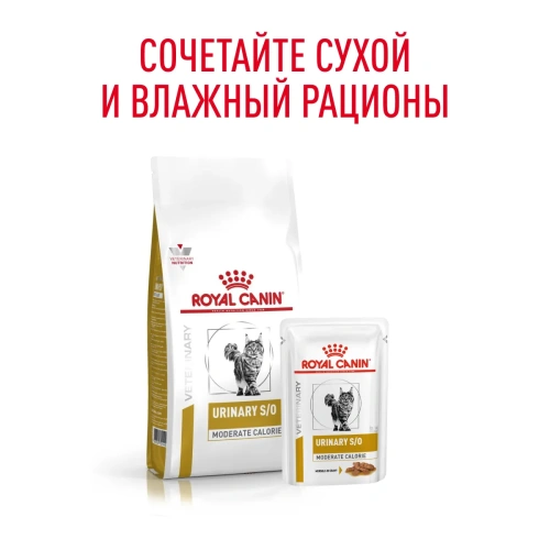 Сухой корм Royal Canin Urinary S/O Moderate Calorie Feline для кошек при мочекаменной болезни 0,4 кг