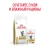 Сухой корм Royal Canin Urinary S/O Moderate Calorie Feline для кошек при мочекаменной болезни 0,4 кг