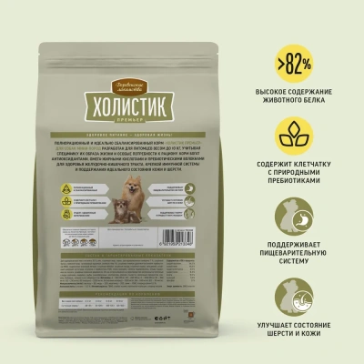 Сухой корм Деревенские лакомства Холистик Премьер для взрослых собак мини-пород ягненок с рисом 3 кг