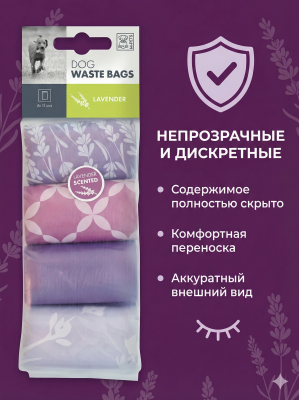 Пакеты гигиенические M-Pets для выгула собак с ароматом лаванды уп. 60 шт (1 шт)