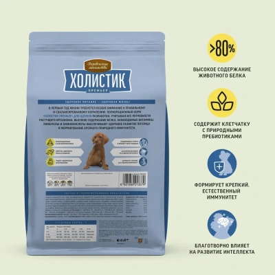 Сухой корм Деревенские лакомства Холистик Премьер для щенков курица с рисом 3 кг