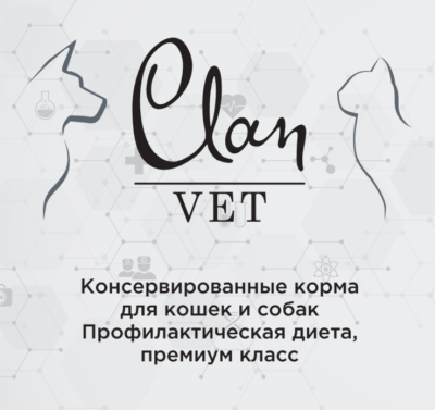 Влажный корм CLAN VET Urinary для кошек Профилактика МКБ 14*85гр 