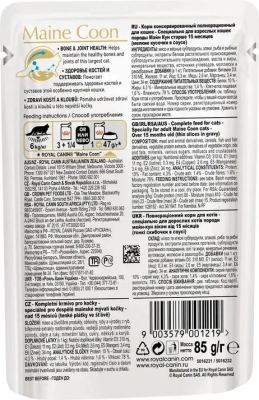 Влажный корм Royal Canin Maine Coon Adult для взрослых кошек породы Мэйн Кун в соусе 28*85 г