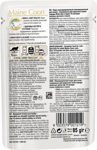 Влажный корм Royal Canin Maine Coon Adult для взрослых кошек породы Мэйн Кун в соусе 28*85 г