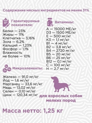 Сухой корм CLAN CLASSIC Hypoallergenic, для собак, мелких пород, ягненок-индейка, бур.рис  1,25кг 