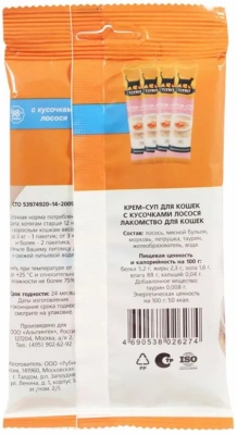 Лакомство Титбит для кошек крем-суп с кусочками Лосося 4шт*10г